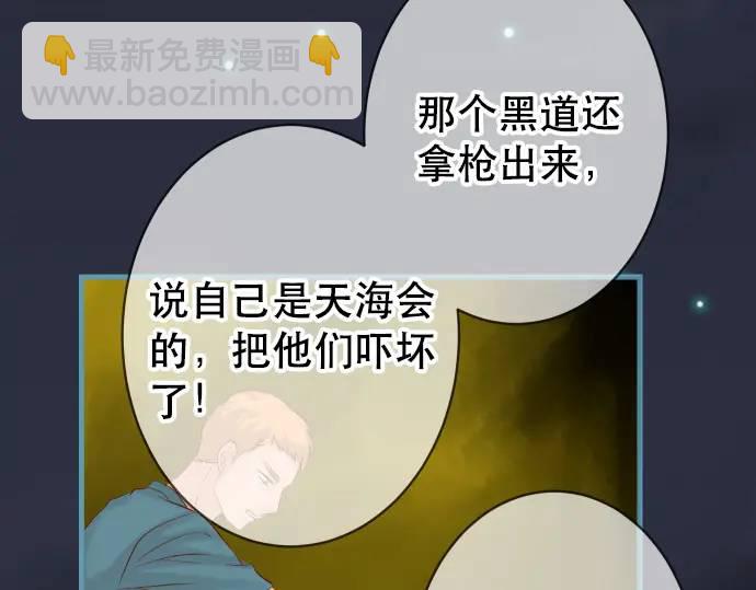 🍺恶果要冷冷端上 第306话 刺激 第36页