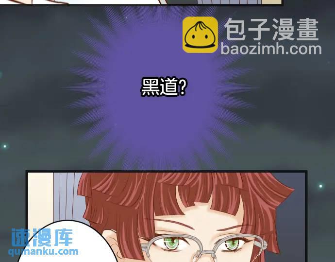 🍺恶果要冷冷端上 第306话 刺激 第39页