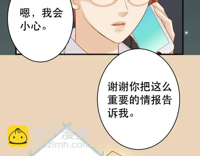 🍺恶果要冷冷端上 第306话 刺激 第40页