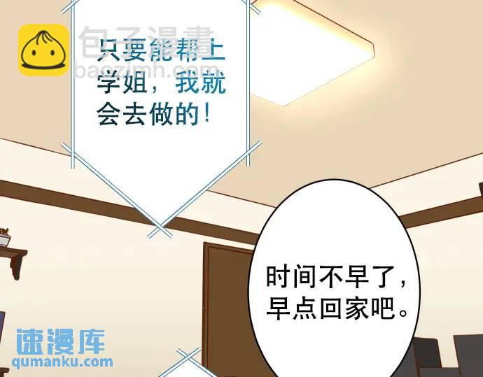 🍺恶果要冷冷端上 第306话 刺激 第41页