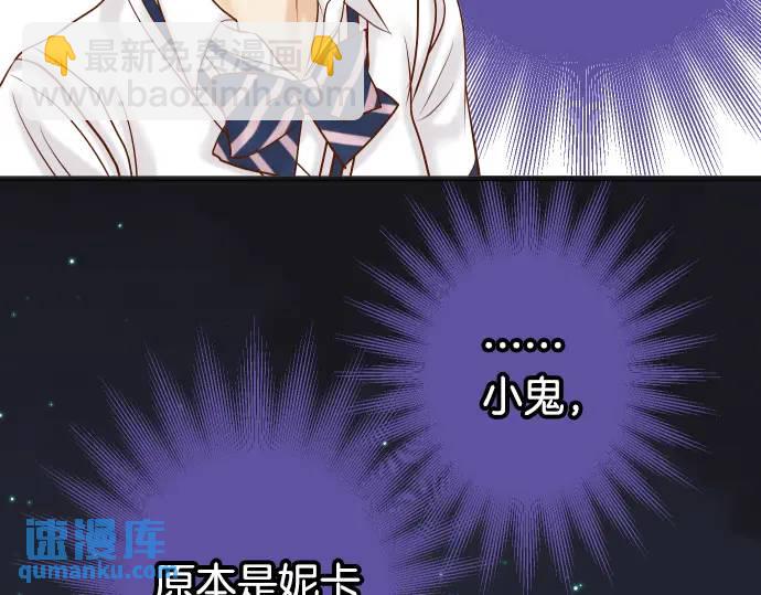 🍺恶果要冷冷端上 第306话 刺激 第43页