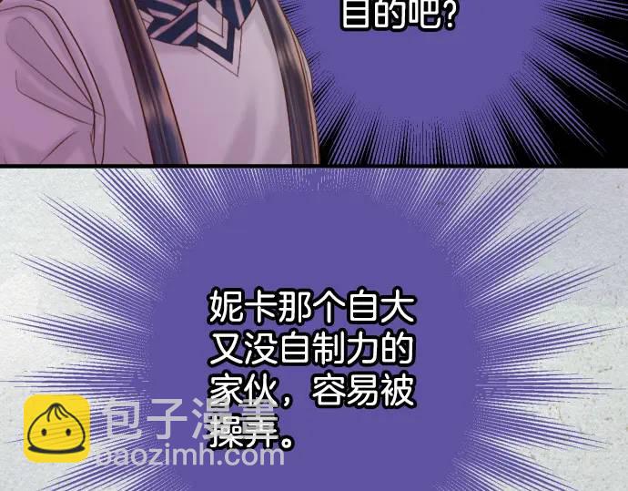 🍺恶果要冷冷端上 第306话 刺激 第46页