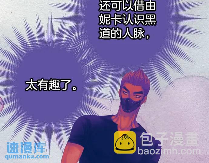 🍺恶果要冷冷端上 第306话 刺激 第48页