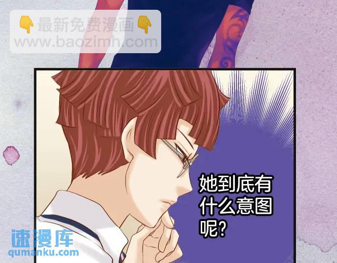 🍺恶果要冷冷端上 第306话 刺激 第49页