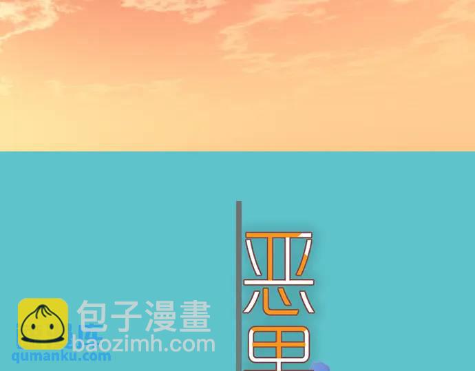 🍺恶果要冷冷端上 第306话 刺激 第5页