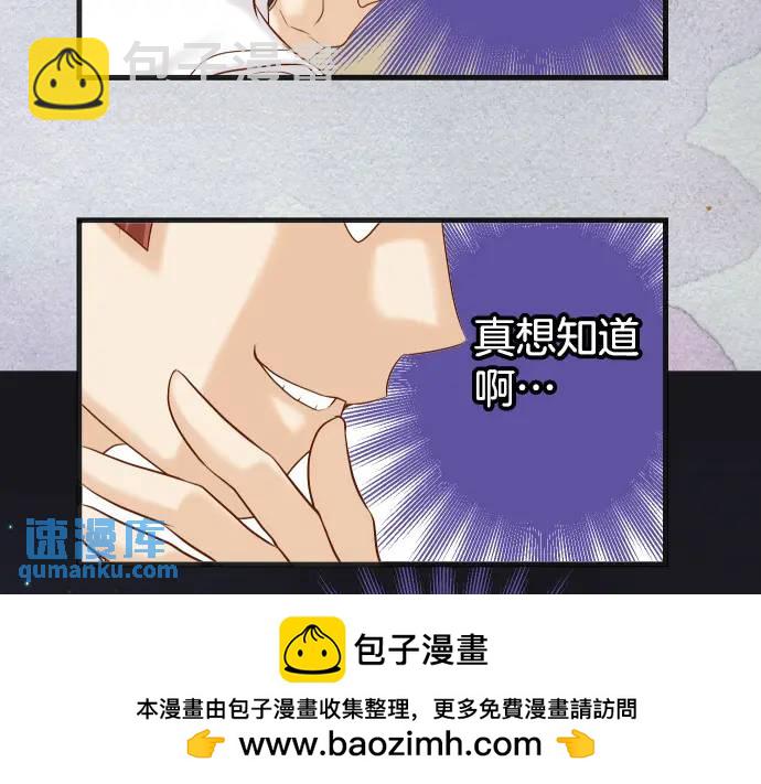 🍺恶果要冷冷端上 第306话 刺激 第50页
