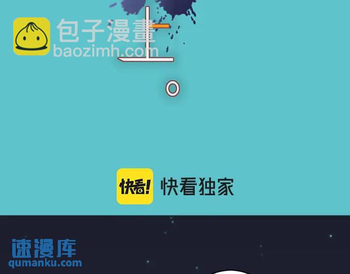 🍺恶果要冷冷端上 第306话 刺激 第7页