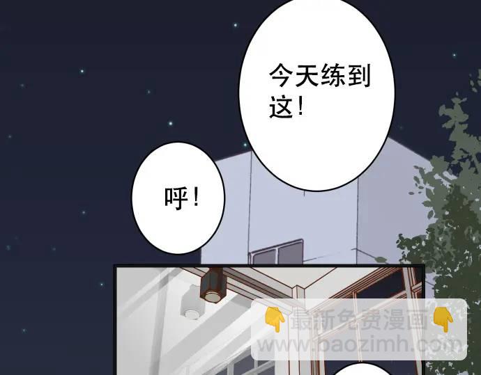 🍺恶果要冷冷端上 第306话 刺激 第8页