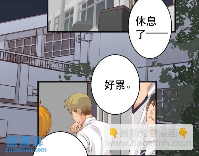 🍺恶果要冷冷端上 第306话 刺激 第9页