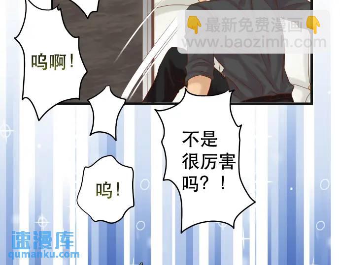 🍺恶果要冷冷端上 第308话 探询 第10页