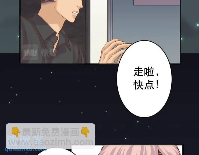 🍺恶果要冷冷端上 第308话 探询 第13页