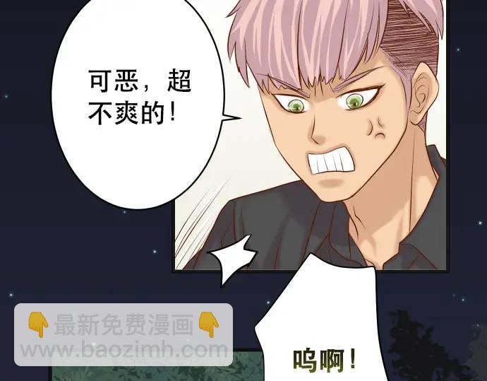 🍺恶果要冷冷端上 第308话 探询 第14页