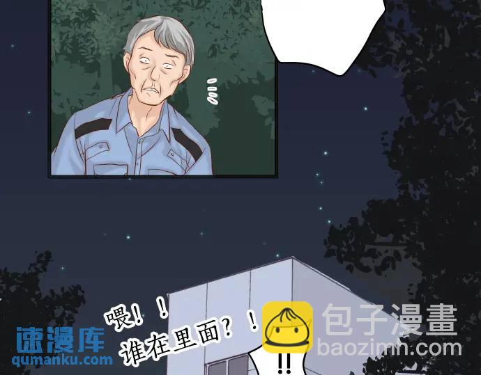 🍺恶果要冷冷端上 第308话 探询 第15页