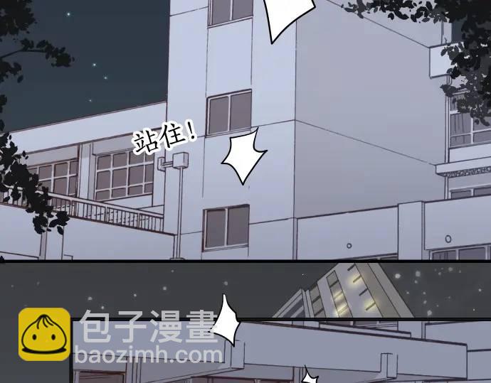 🍺恶果要冷冷端上 第308话 探询 第16页