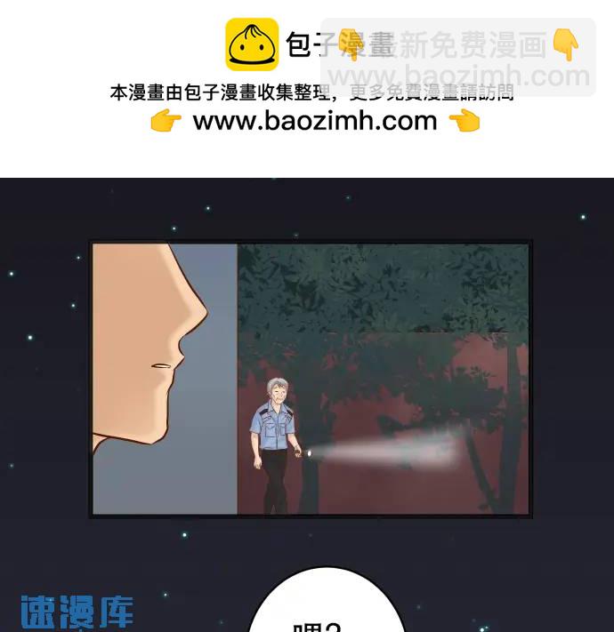 🍺恶果要冷冷端上 第308话 探询 第2页
