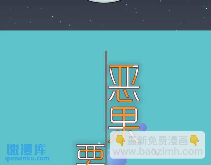 🍺恶果要冷冷端上 第308话 探询 第23页