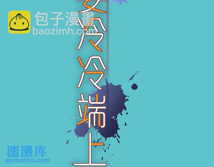 🍺恶果要冷冷端上 第308话 探询 第24页
