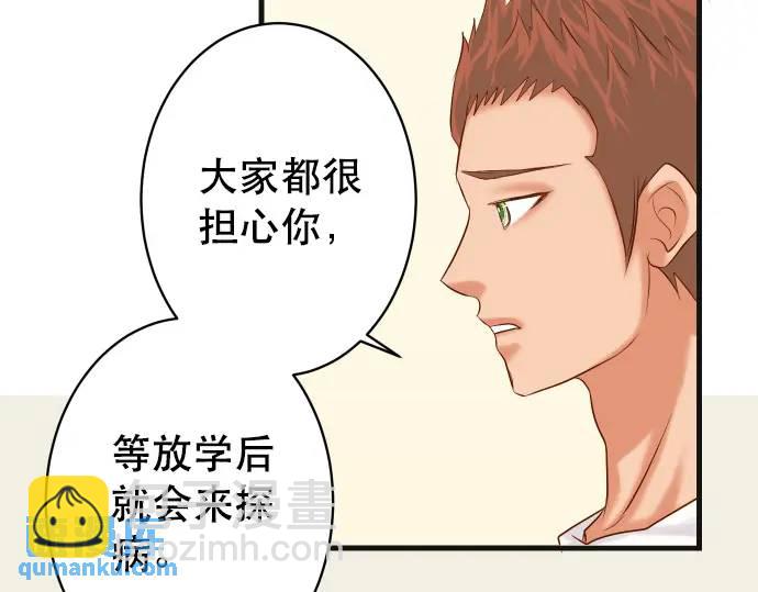 🍺恶果要冷冷端上 第308话 探询 第32页