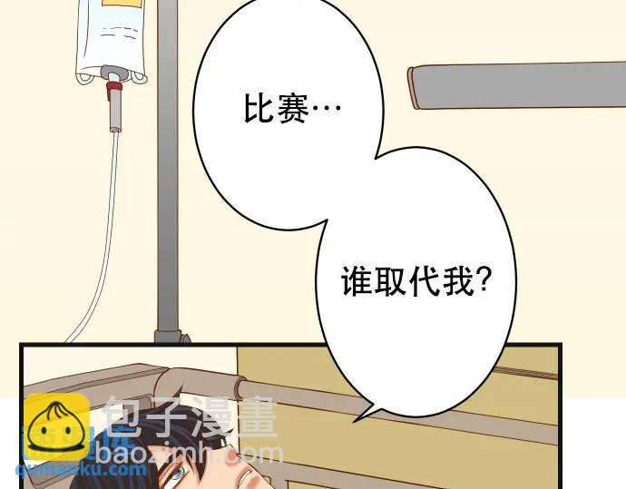 🍺恶果要冷冷端上 第308话 探询 第34页