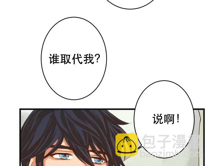 🍺恶果要冷冷端上 第308话 探询 第37页