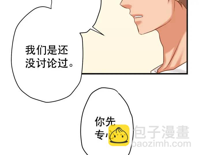 🍺恶果要冷冷端上 第308话 探询 第39页