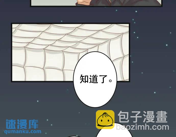 🍺恶果要冷冷端上 第308话 探询 第4页