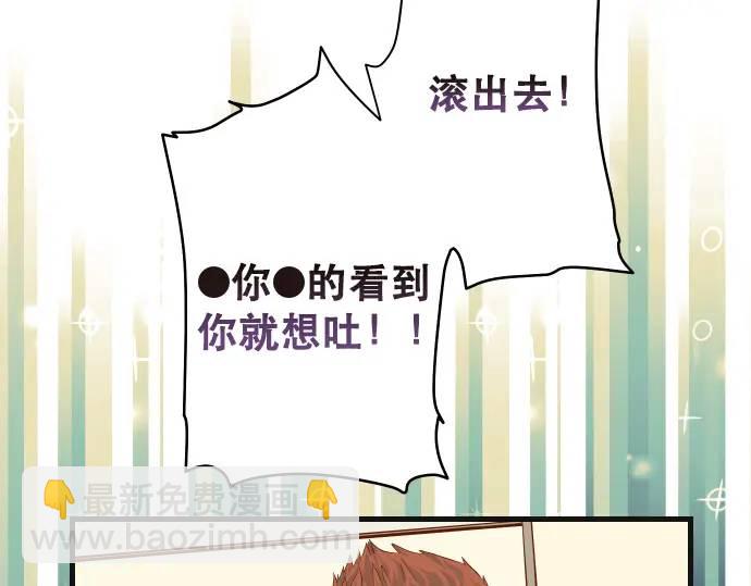 🍺恶果要冷冷端上 第308话 探询 第43页