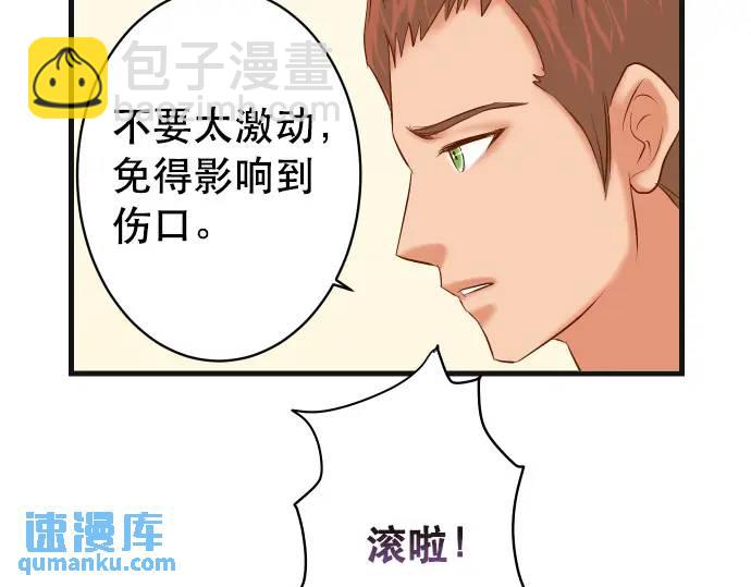 🍺恶果要冷冷端上 第308话 探询 第45页