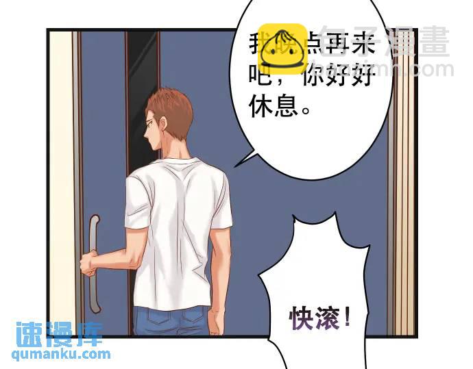 🍺恶果要冷冷端上 第308话 探询 第47页