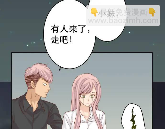🍺恶果要冷冷端上 第308话 探询 第5页