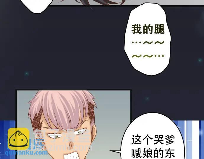 🍺恶果要冷冷端上 第308话 探询 第7页