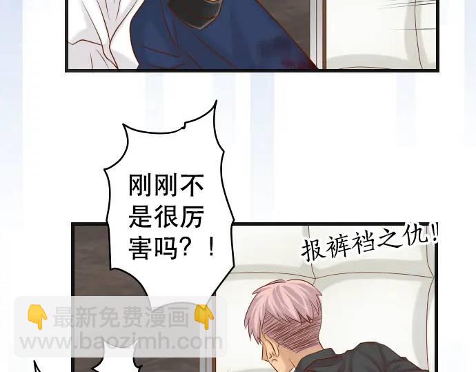 🍺恶果要冷冷端上 第308话 探询 第9页
