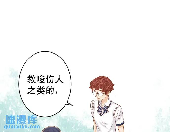🍺恶果要冷冷端上 第310话 动摇 第1页
