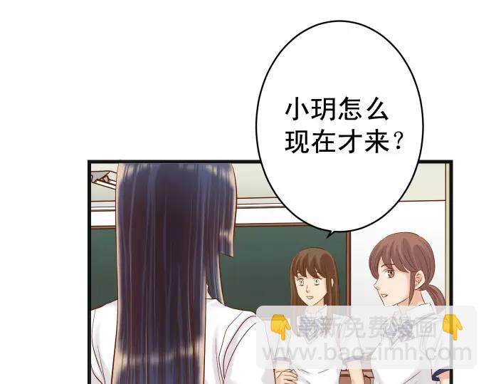 🍺恶果要冷冷端上 第310话 动摇 第10页