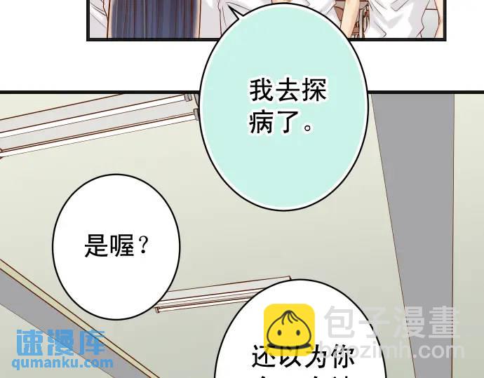 🍺恶果要冷冷端上 第310话 动摇 第11页