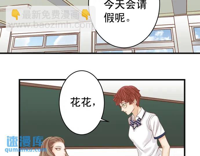 🍺恶果要冷冷端上 第310话 动摇 第12页