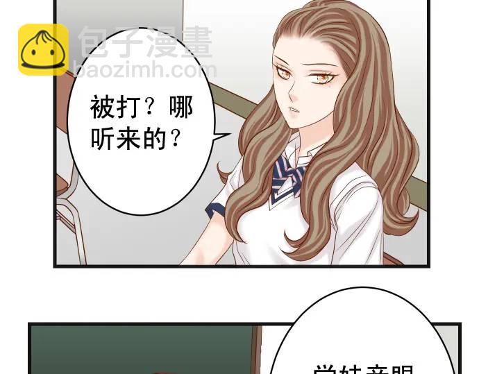 🍺恶果要冷冷端上 第310话 动摇 第14页