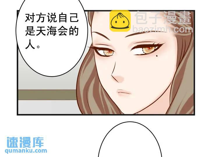 🍺恶果要冷冷端上 第310话 动摇 第16页