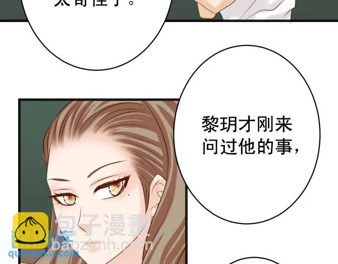 🍺恶果要冷冷端上 第310话 动摇 第19页