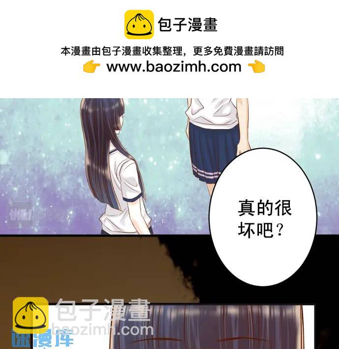🍺恶果要冷冷端上 第310话 动摇 第2页