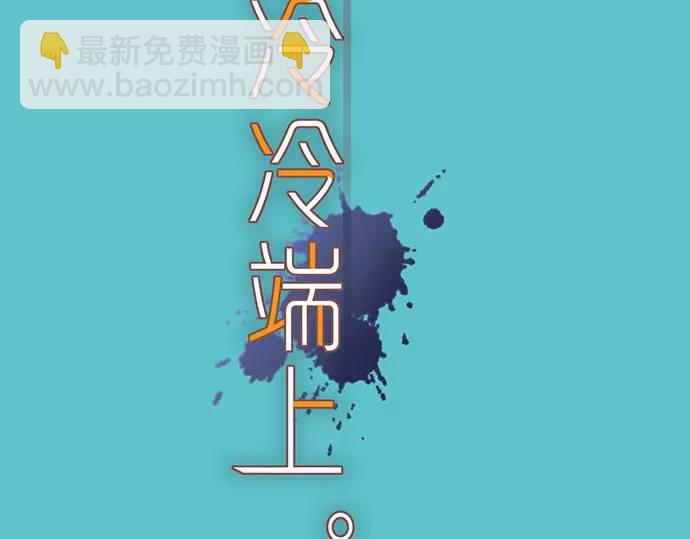 🍺恶果要冷冷端上 第310话 动摇 第26页