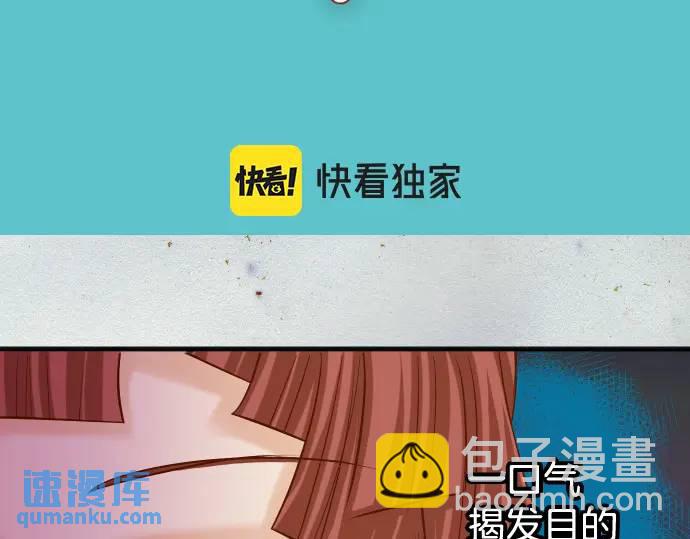 🍺恶果要冷冷端上 第310话 动摇 第27页