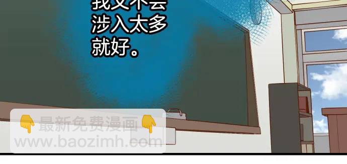 🍺恶果要冷冷端上 第310话 动摇 第29页