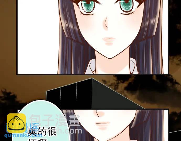 🍺恶果要冷冷端上 第310话 动摇 第3页