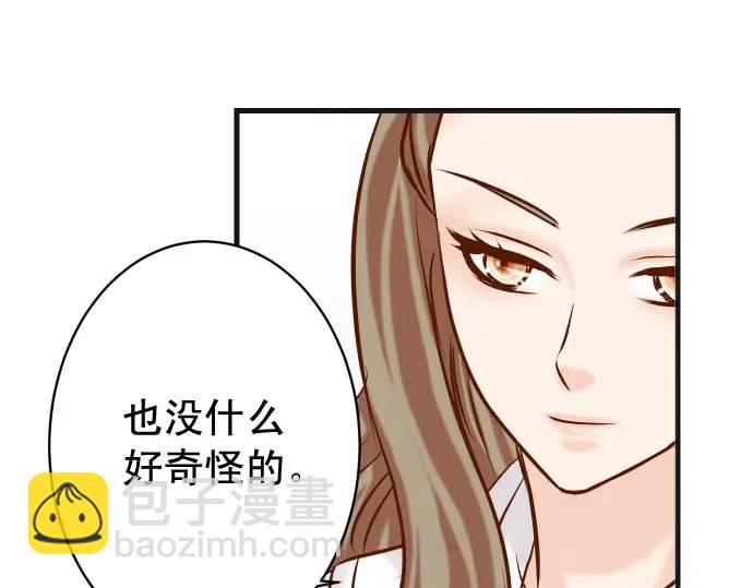 🍺恶果要冷冷端上 第310话 动摇 第30页