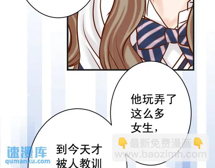 🍺恶果要冷冷端上 第310话 动摇 第31页