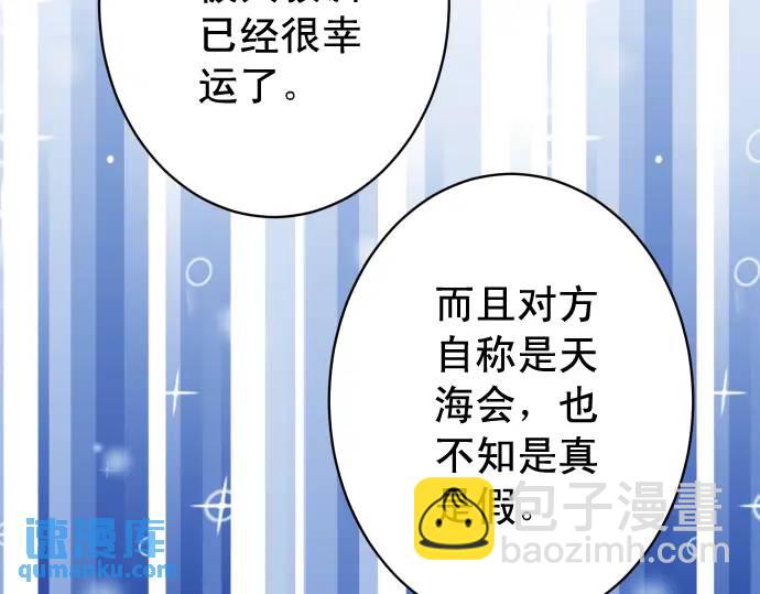 🍺恶果要冷冷端上 第310话 动摇 第32页