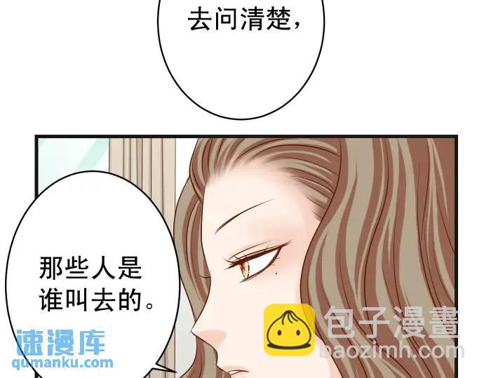 🍺恶果要冷冷端上 第310话 动摇 第34页