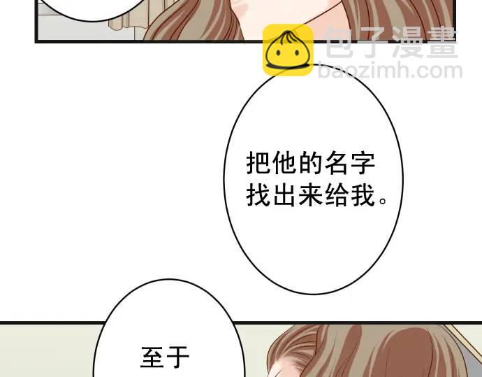 🍺恶果要冷冷端上 第310话 动摇 第35页
