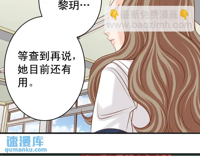 🍺恶果要冷冷端上 第310话 动摇 第36页